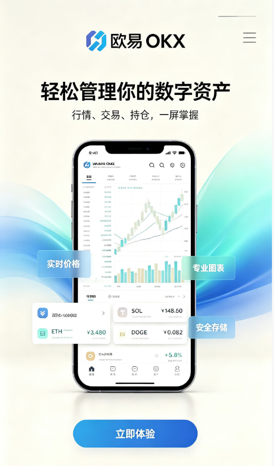 欧交易所app官方网站操作流程图